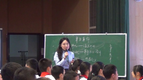 《辛亥革命》部编版八上历史说课一等奖视频