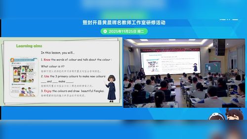 《Unit4 How can we help plants Part B》人教版三上英语名师展示课视频