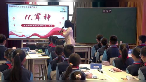 《跳水》部编版五下语文-2024年阜宁县小学语文课堂教学优质课竞赛视频