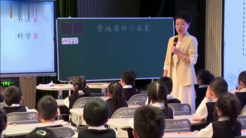 《雪地里的小画家》部编版一上语文2024融合创新展示课视频