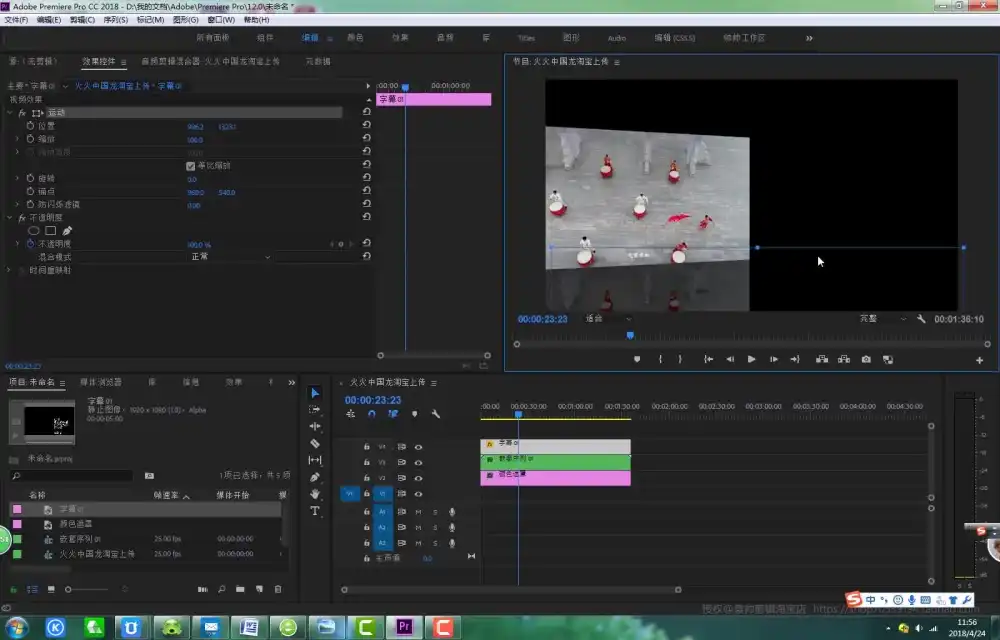 3小时精通Pr视频剪辑：从新手到高手