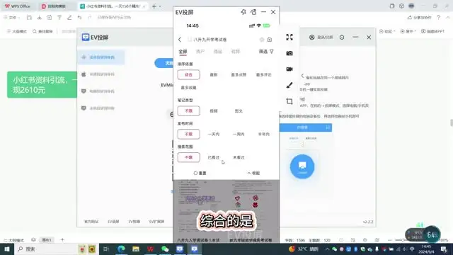 小红书精准引流与变现实战：单日增粉150，收入2610元