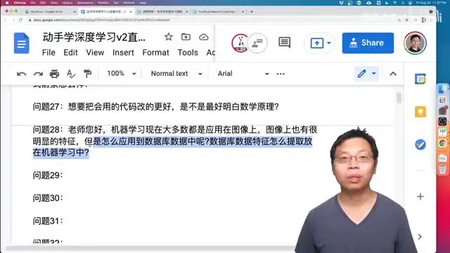 李沐-动手学深度学习V2：从零到实战的AI课程
