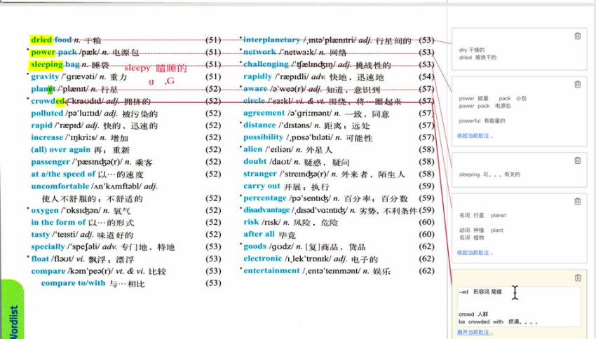 盖老师译林版初中英语七八九年级同步精讲330节