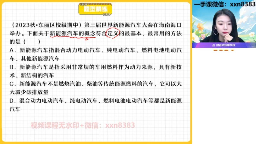 24届作业帮高二政治寒假班：法律与逻辑思维精讲