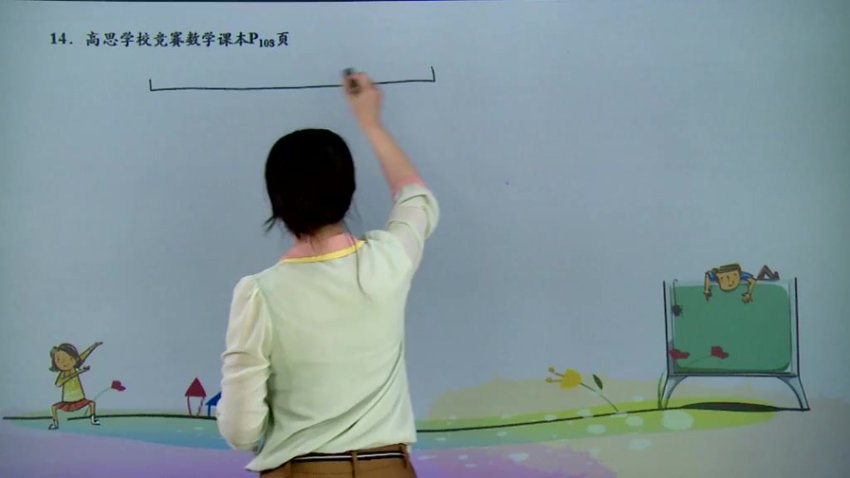 四年级奥数竞赛班全年系统课程（含上下册20讲）