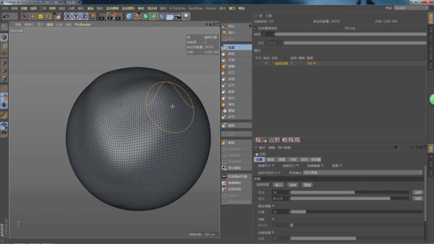 C4D产品建模与写实渲染实战教程