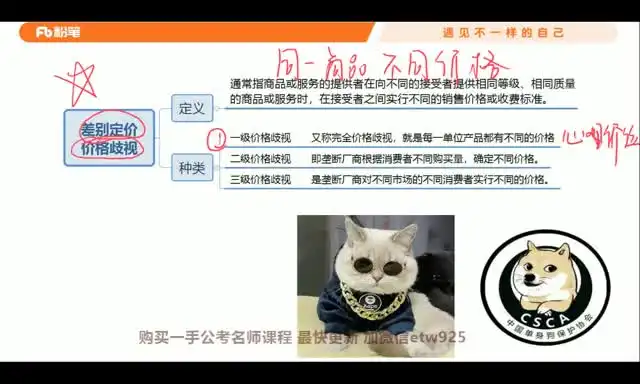 2025国考精炼金题飞跃班：高效备考指南