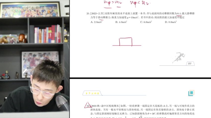 2025夏梦迪高三物理系统班：高考真题精讲+专题特训