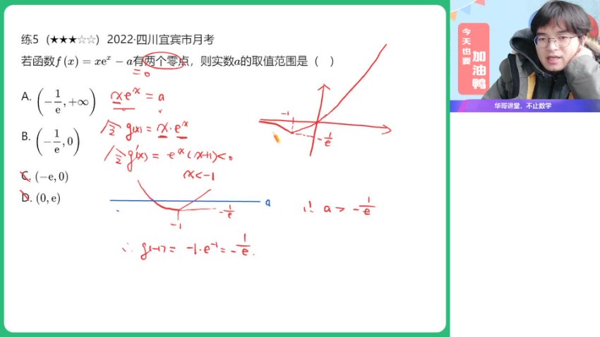 张华高二数学冲顶班：导数与概率统计专题突破