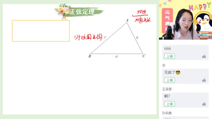 刘天麒高一数学尖端班（24春·二期）讲义+题型精练