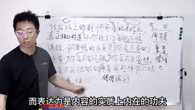 《镜头口播达人速成：三大核心方法轻松掌握》