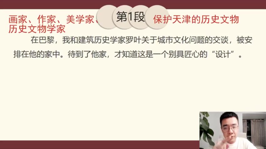 北大派神伴学：小学生经典美文精读20讲