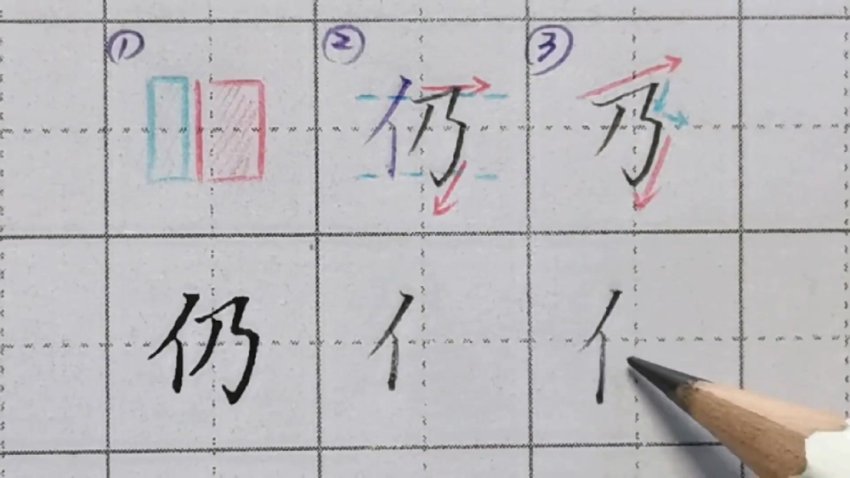 硬笔楷书225集教程：从入门到精通