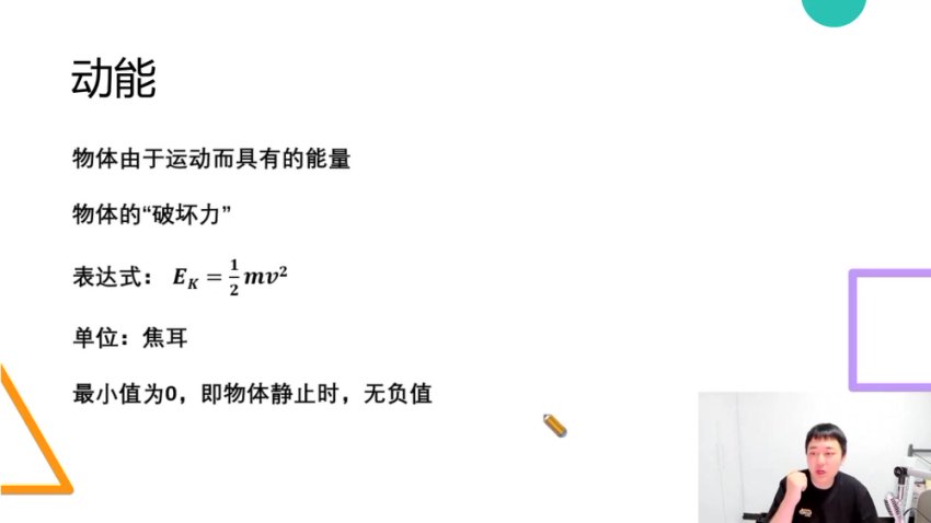 2025北大学长高一物理寒春特训：动力学/天体/机械能全突破