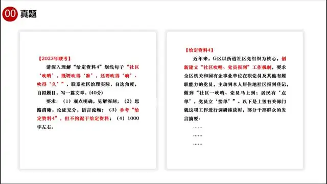 2025国考申论高分秘籍：80+技巧与实战训练