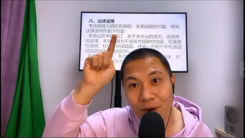 杨平律师婚恋财富课：驭夫术27招+撒娇智慧+夫妻财产协议