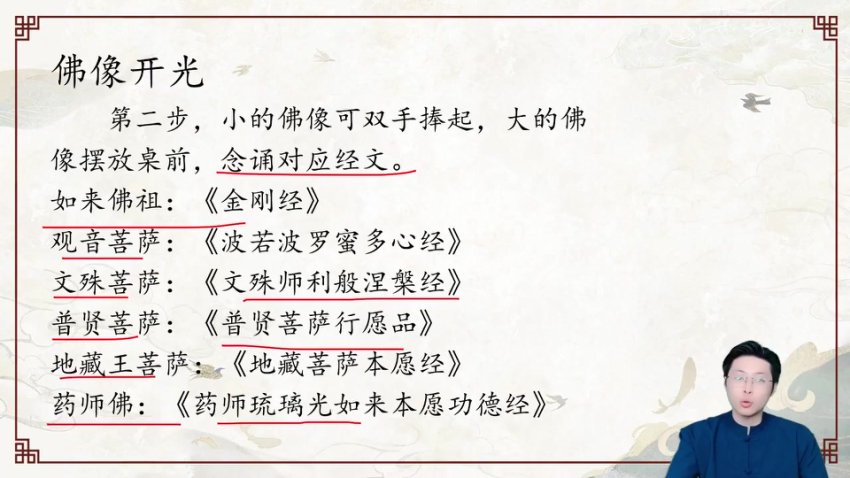 林涵予传统开光秘法全解：起源/阵法/神兽/配饰/神像