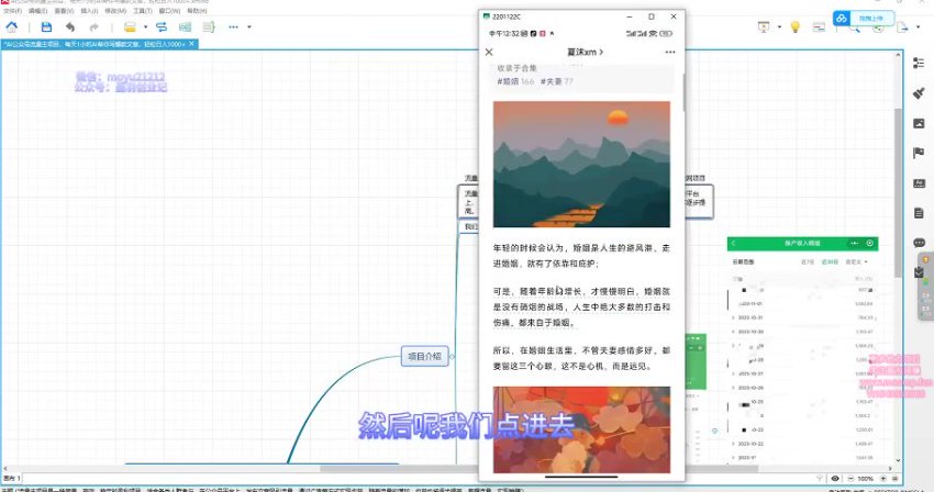 60分钟AI爆文写作：日赚1000+公众号流量主教程