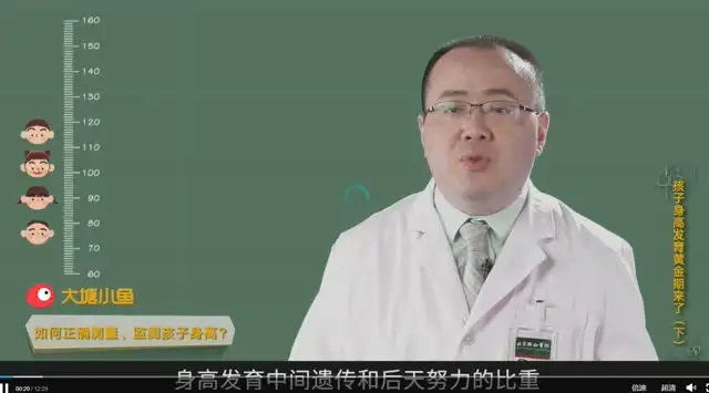 《儿童长高秘诀：3-14岁科学指南》