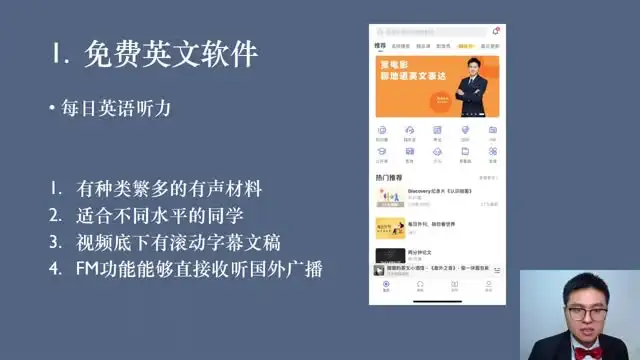职场商务英语口语速成：面试、会议与业务实战