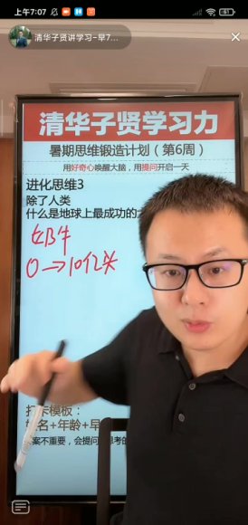 清华学霸训练营：记忆宫殿+心流学习法实战课（附错题本模板）