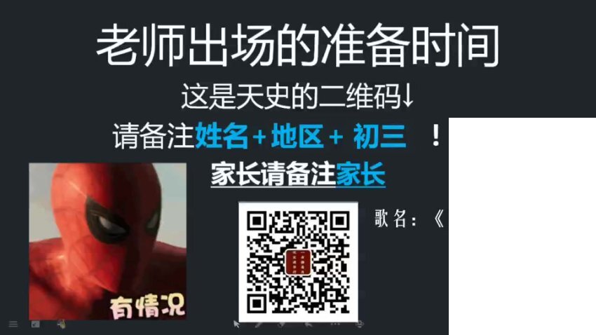 张天禄2020初三历史秋季直播班：16讲全解析