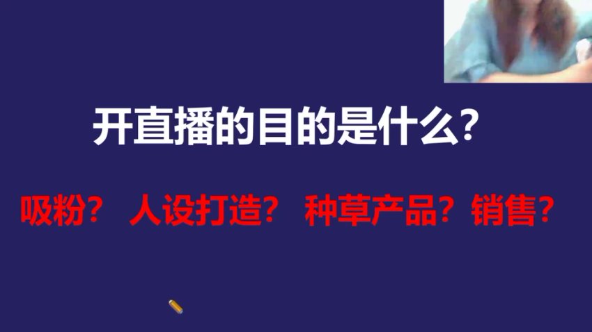 视频号运营实战课：10大避坑指南+暴力涨粉技巧