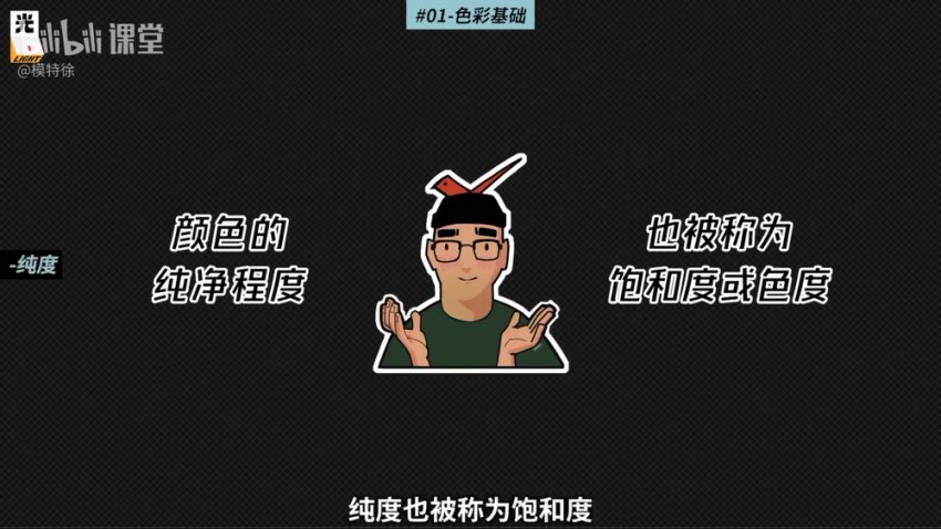 模特徐：22节光影氛围设计课+课件