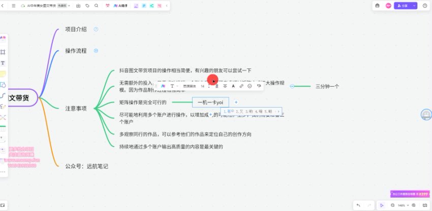 抖音AI美女图文带货全攻略