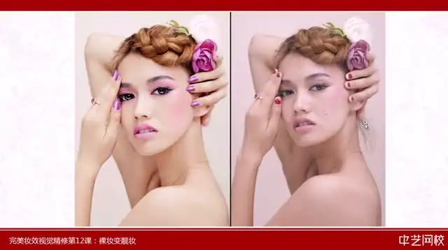 《PS美妆精修：从入门到精通的全方位教程》