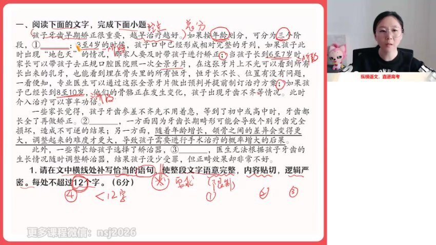 2024高三语文高分攻略：高频题型与技巧精讲