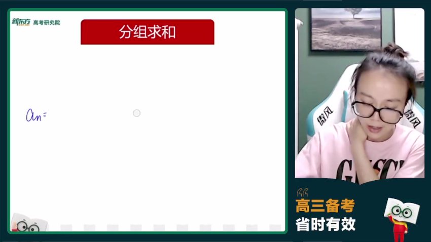 2024徐敏高三数学系统班：数列/圆锥曲线/概率统计专题突破