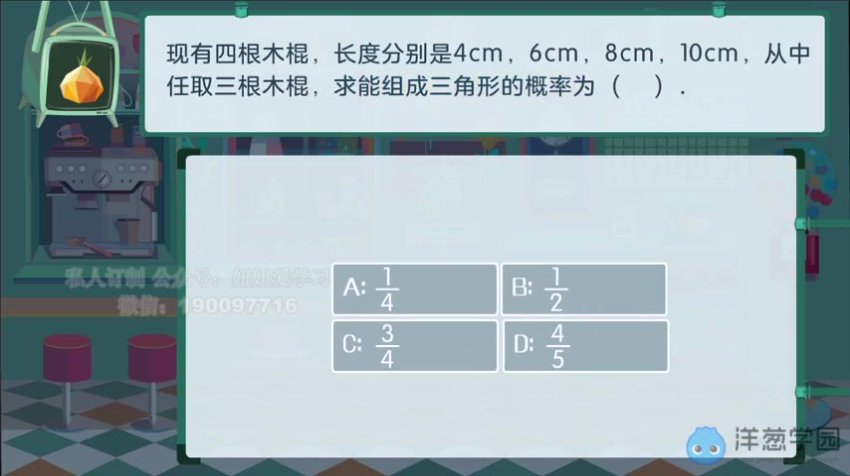 北京课改版初中数学7-9年级同步课程（初一至初三全套）