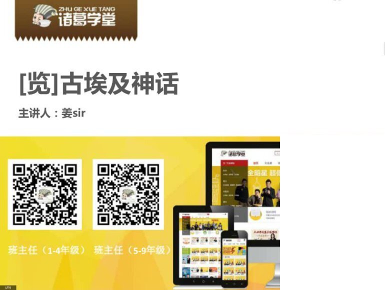 诸葛学堂三年级大语文暑期拔尖班