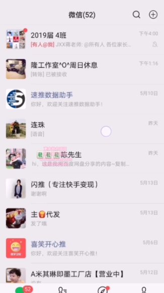 快手小程序《解密触漫》月入过万实战教程