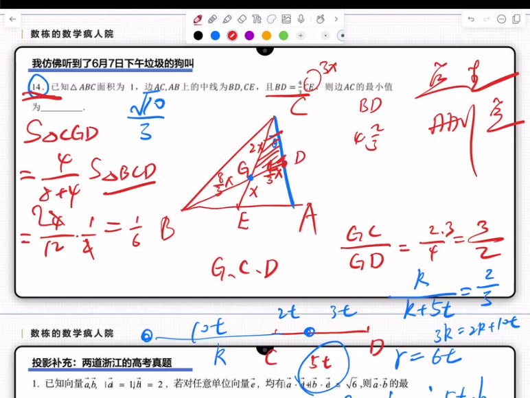 2025高考解析几何与导数真题突破课