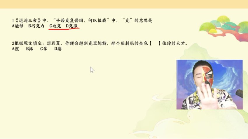 包君成语文：中国故事全素养课程