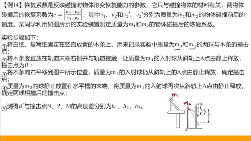2024高一物理赵玉峰名师系统课：匀变速运动+力学+天体+功能全覆盖