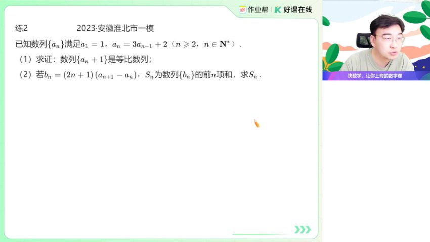 2025徐迅高三数学一轮复习班（A+/A班·暑假秋季联报）
