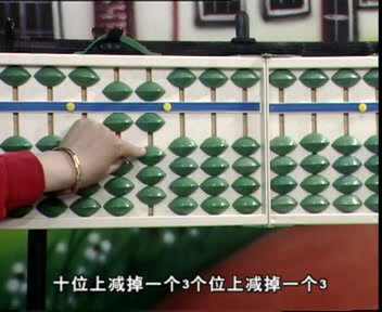 小学生珠心算速成教程：加减乘除四则运算