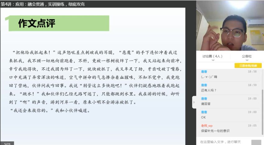 3-5年级写人作文全攻略：四步轻松掌握