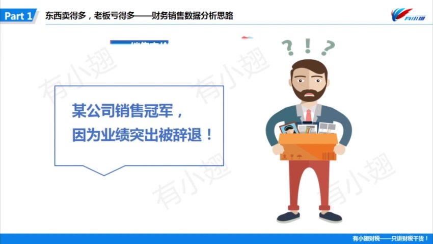 财务管理者16个实战案例：从破冰到业财融合