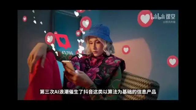 《AI通识课：从图灵机到ChatGPT，轻松掌握人工智能》