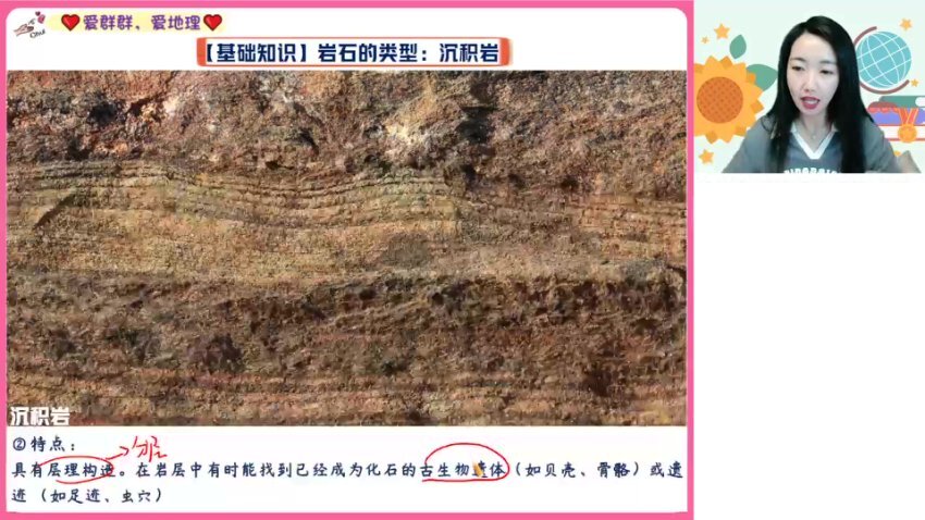 2024高一地理高效学习指南：王群精讲班