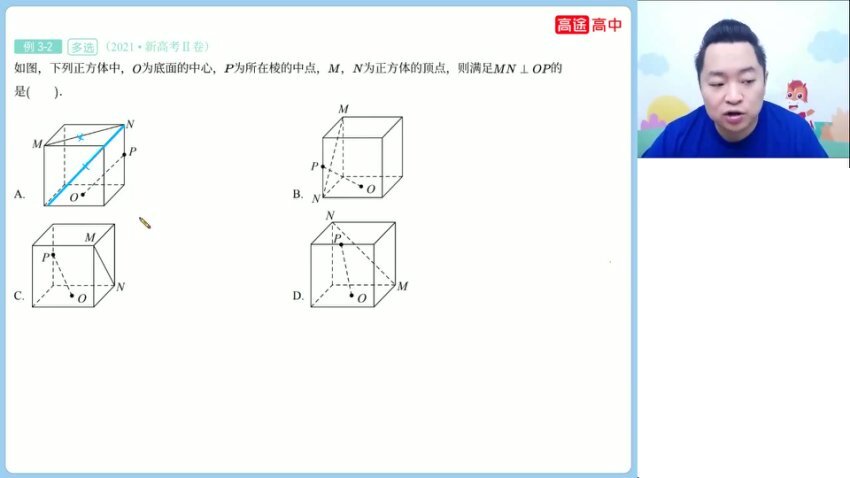 24高三肖涵数学S班：高考数学二轮冲刺+解题技巧精讲