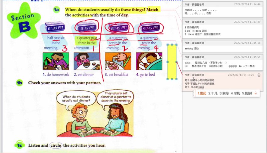 盖老师人教版初中英语同步精讲·七八九年级全册388讲