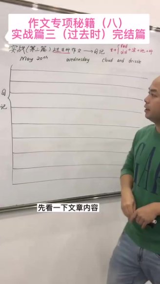 姬红波10节英语写作速成课：从零基础到高分技巧