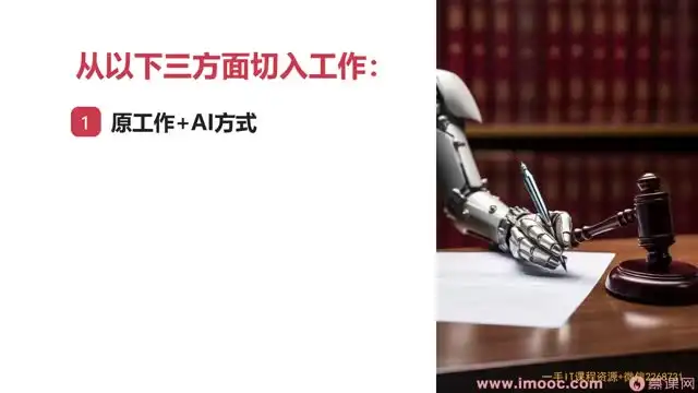 职场AI办公实战：ChatGPT、Midjourney与Stable Diffusion全攻略