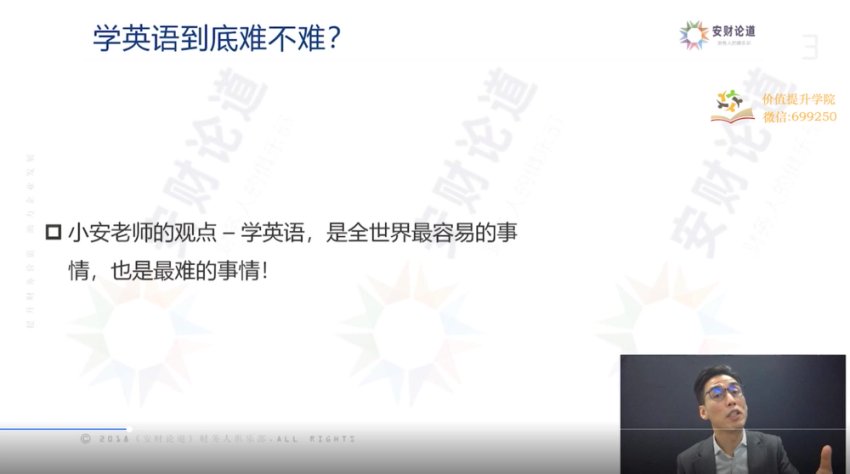 安财财务商务英语12讲：从入门到精通